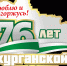 Молодые герои Великой Отечественной войны - Восход
