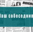 Семья – словно часы: в них все шестеренки важны и взаимосвязаны - Восход