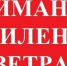 Уважаемые жители Мокроусовского района! - Администрация Мокроусовского района
