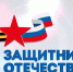 Фонд «Защитники Отечества» - Восход