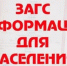 Об итогах работы отдела ЗАГС Администрации Мокроусовского муниципального округа Курганской области за 2024 год. - Мокроусовский муниципальный округ