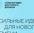 «Национальные приоритеты». - Мокроусовский муниципальный округ