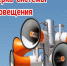 Проведение штабной тренировки по гражданской обороне и проверке системы оповещения населения. - Мокроусовский муниципальный округ