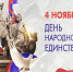Поздравление Главы Мокроусовского округа. - Мокроусовский муниципальный округ