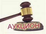 ИЗВЕЩЕНИЕ О ПРОВЕДЕНИИ ЭЛЕКТРОННОГО АУКЦИОНА.
