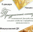 Дорогие друзья!. - Мокроусовский муниципальный округ