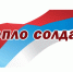 «Тепло для фронта». - Мокроусовский муниципальный округ