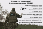 В Вооруженных силах России официально созданы войска беспилотных систем.