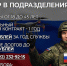 Служба в беспилотных войсках Российской Федерации в качестве операторов БпЛА. - Мокроусовский муниципальный округ