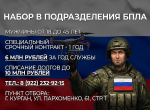 Служба в беспилотных войсках Российской Федерации в качестве операторов БпЛА.