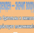 Прокуратура информирует. - Мокроусовский муниципальный округ