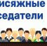 Формирование списка присяжных заседателей. - Мокроусовский муниципальный округ