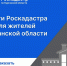Услуги Роскадастра для жителей Курганской области. - Мокроусовский муниципальный округ