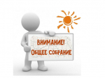 Объявление.